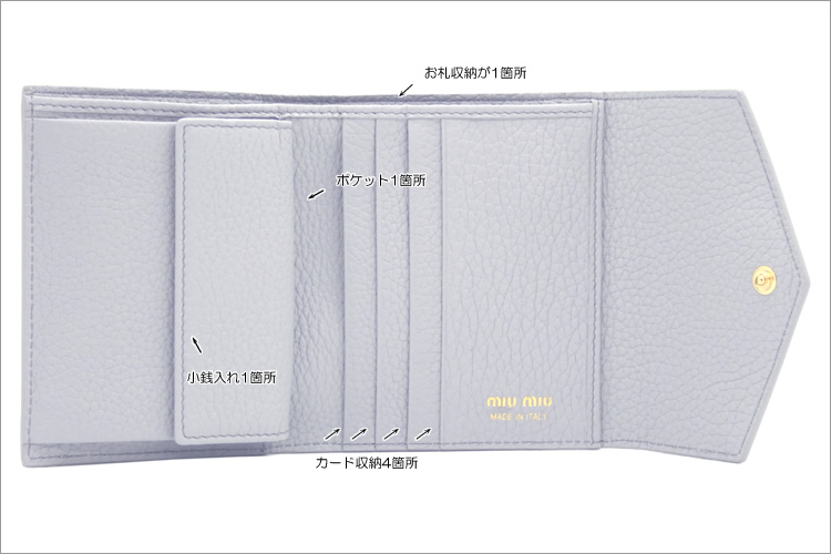 miu miu（ミュウミュウ） ヴィッテロダイノレザー 財布