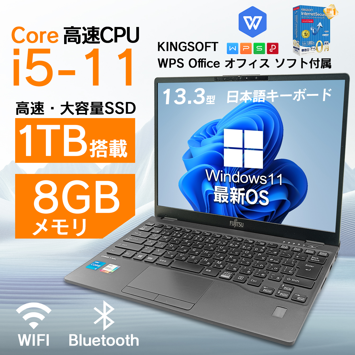 LIFEBOOK U Win11搭載 中古ノートパソコン Office付き 富士通 U939