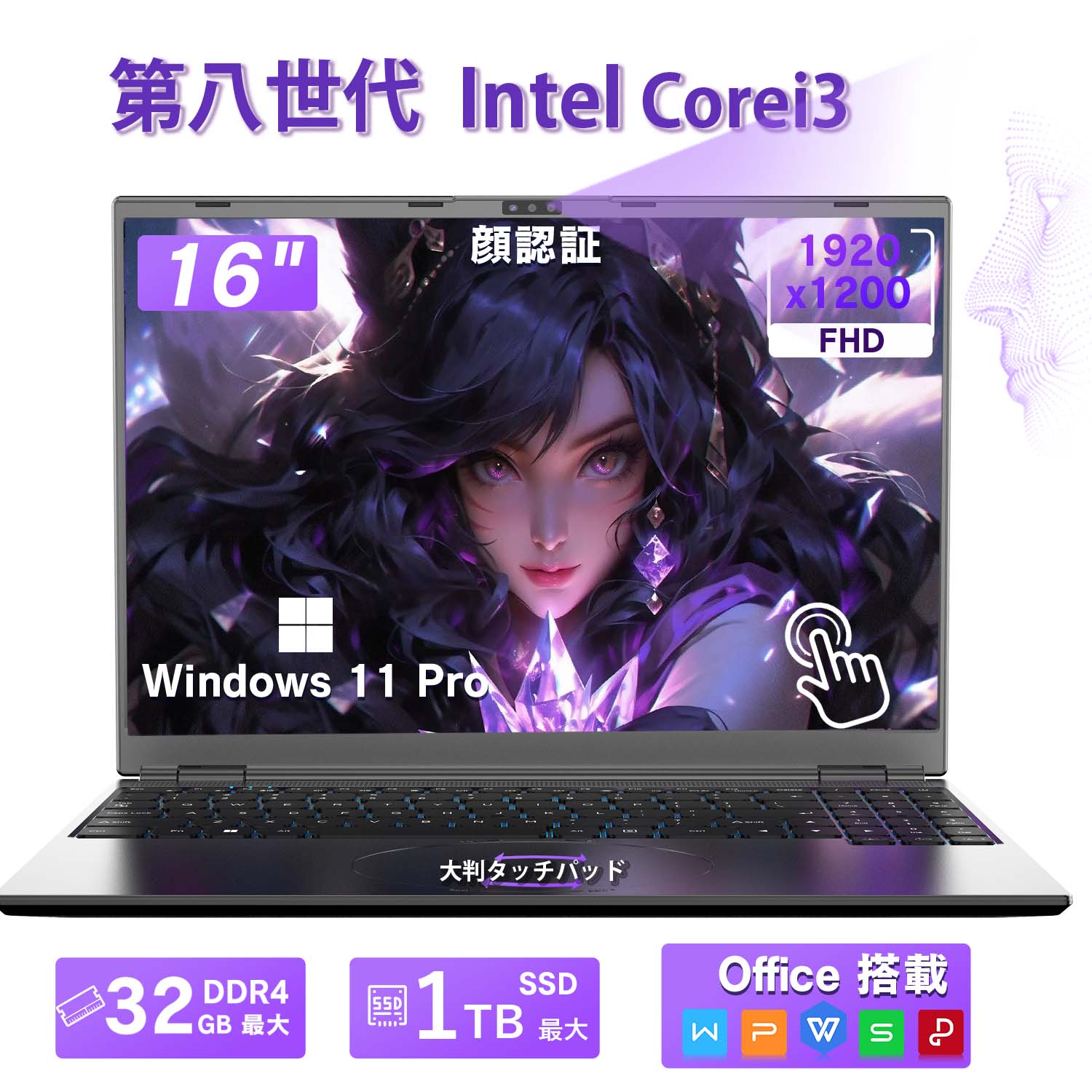VETESA 新品 ノートパソコン PC office付き Windows11 FHD解像度 Intel