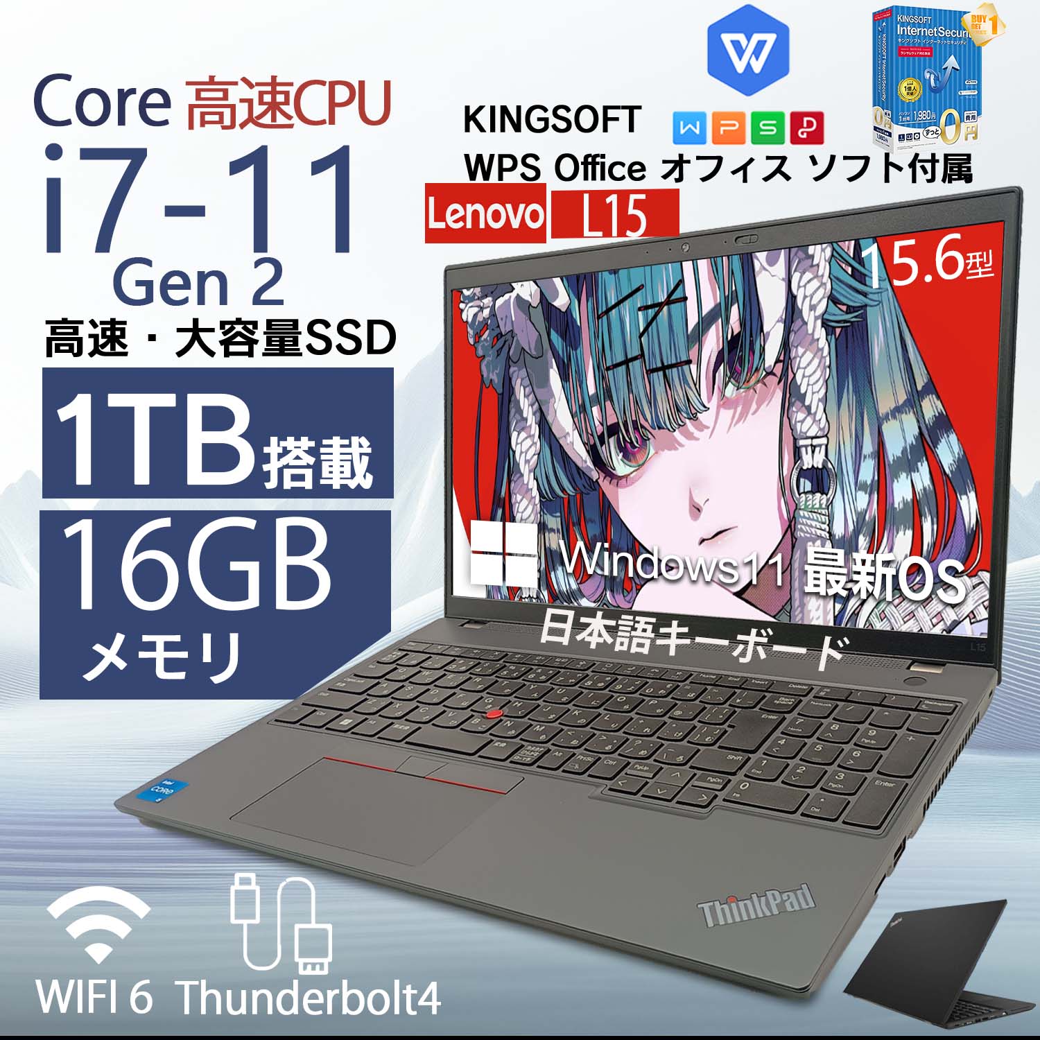美品 L15 10世代 i5 8GB SSD 256G FHD オフィス2024 【公式通販】
