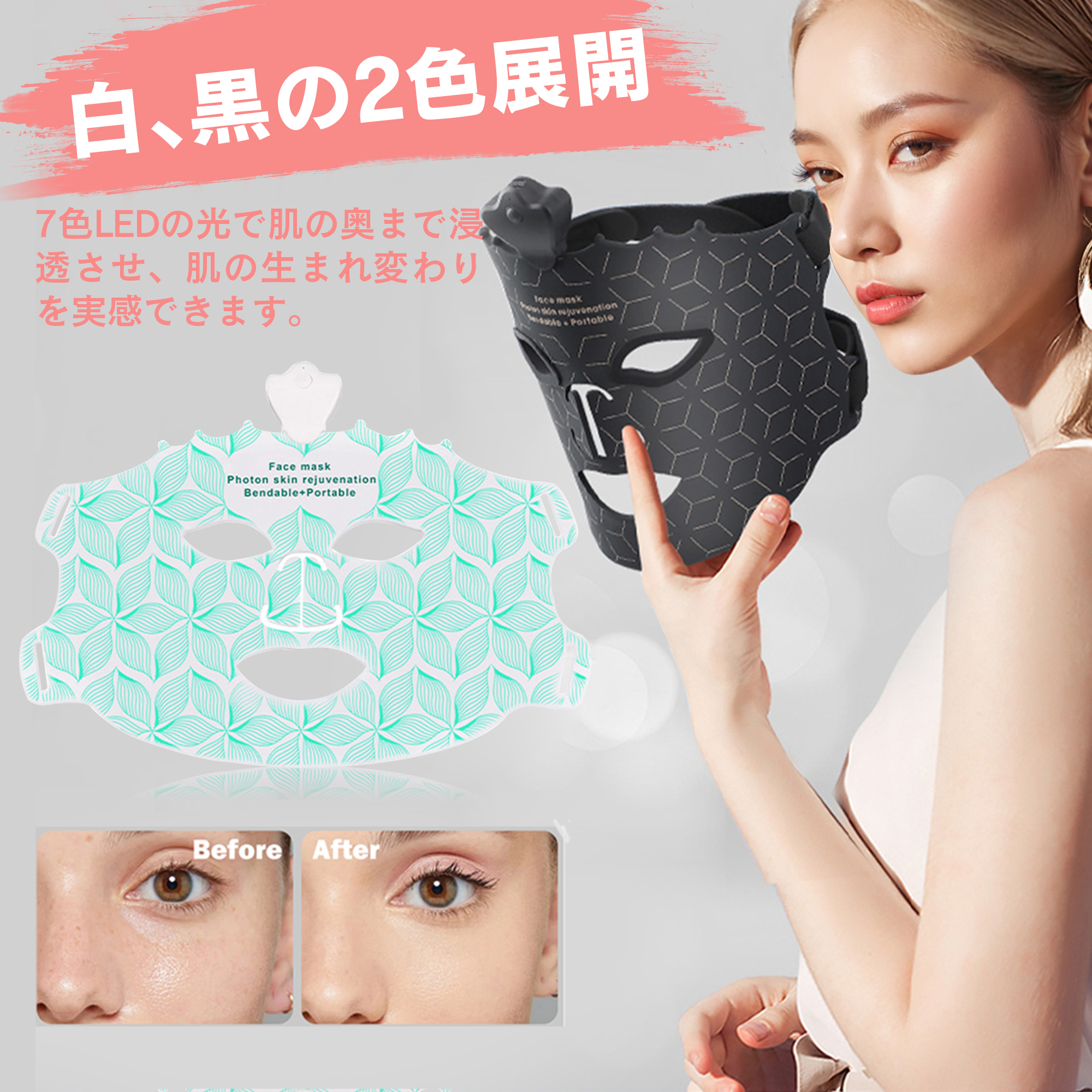 led美顔器マスクのおすすめ人気商品一覧 通販 - Yahoo!ショッピング