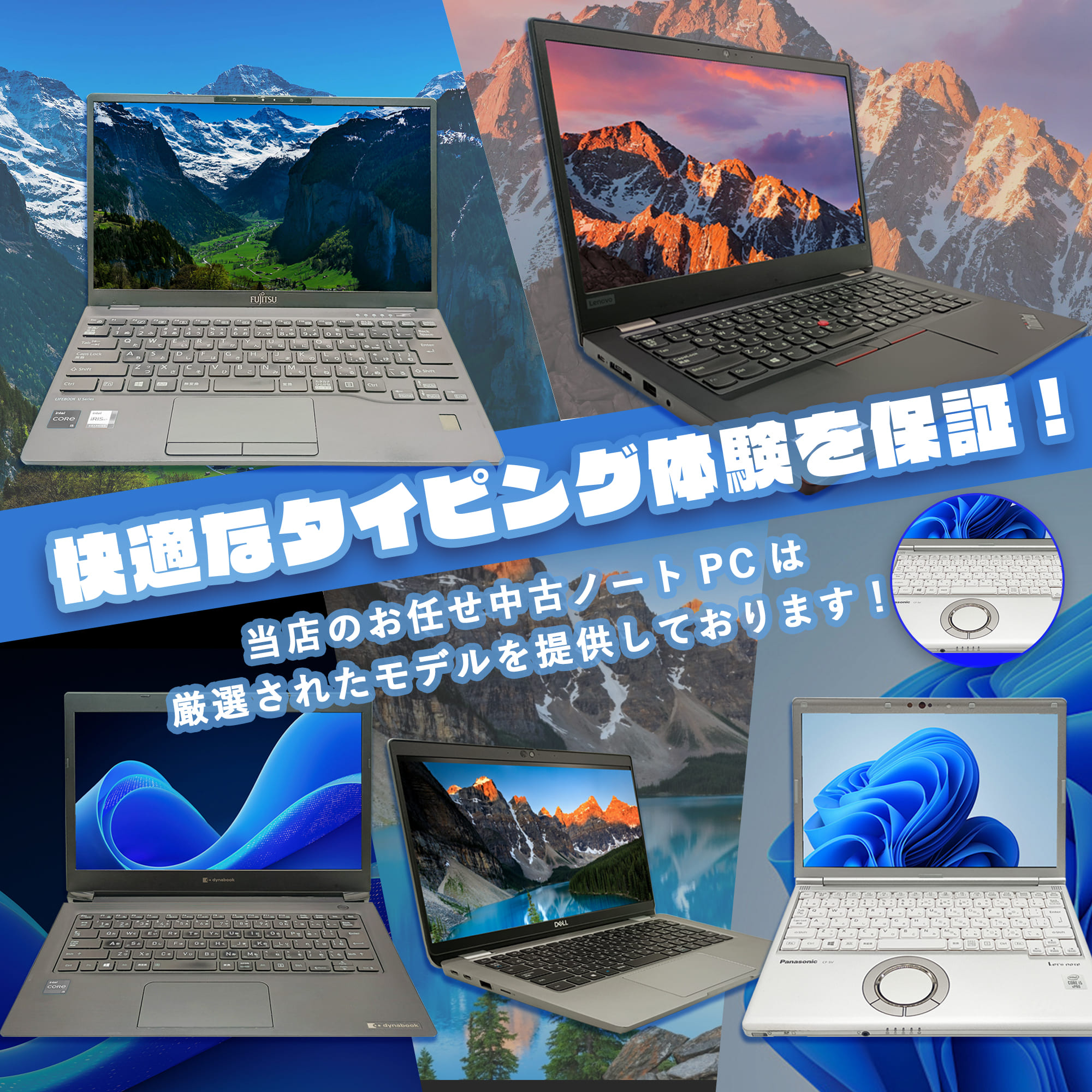 おまかせ ノートパソコン 中古 office付き Windows11 第10/11世代 Core