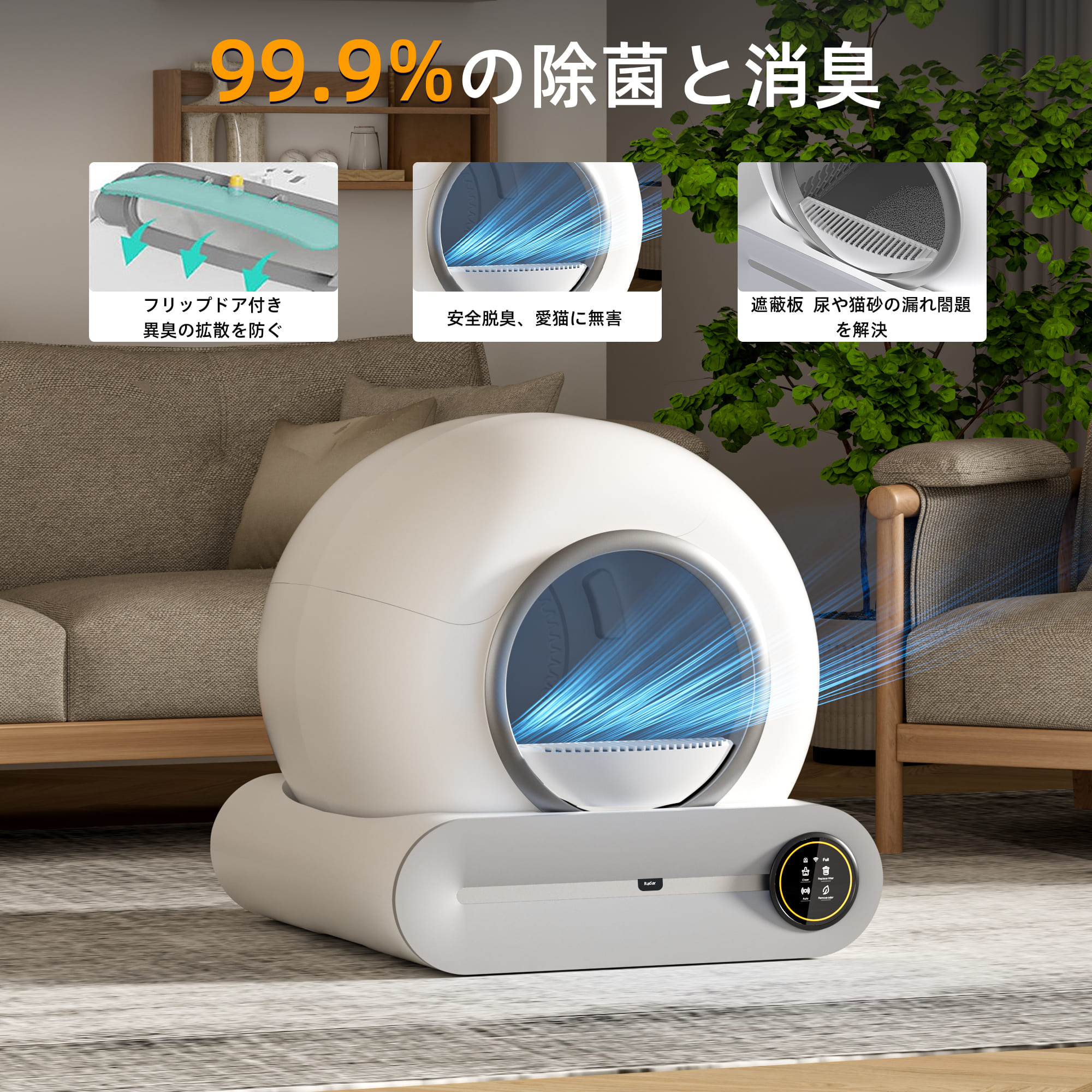 自動トイレ 猫 トイレ 大型 大きめ ペット ネコ 安全設計 全自動 除菌