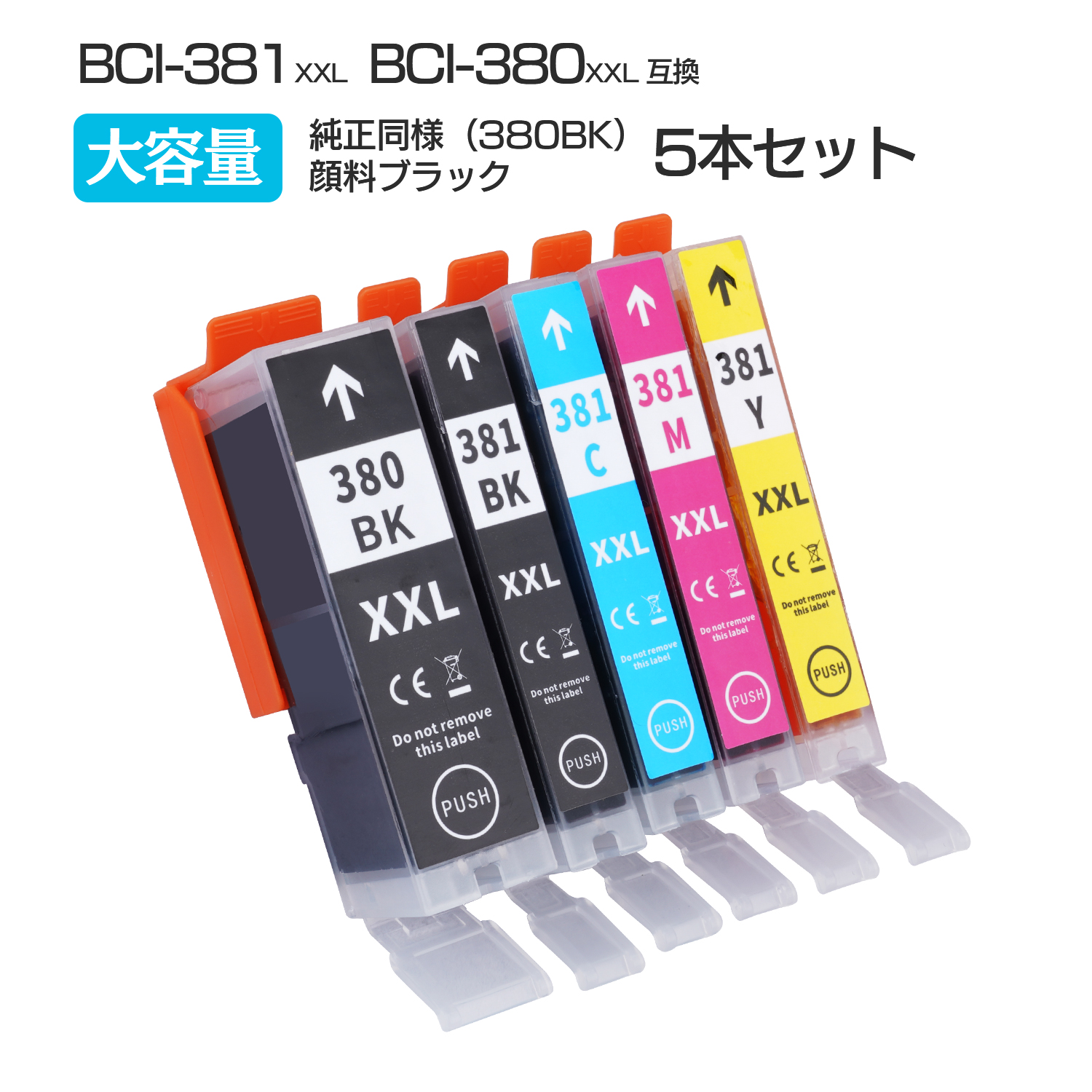 キャノン インクカートリッジ 5色セット 互換インク 大容量 残量表示