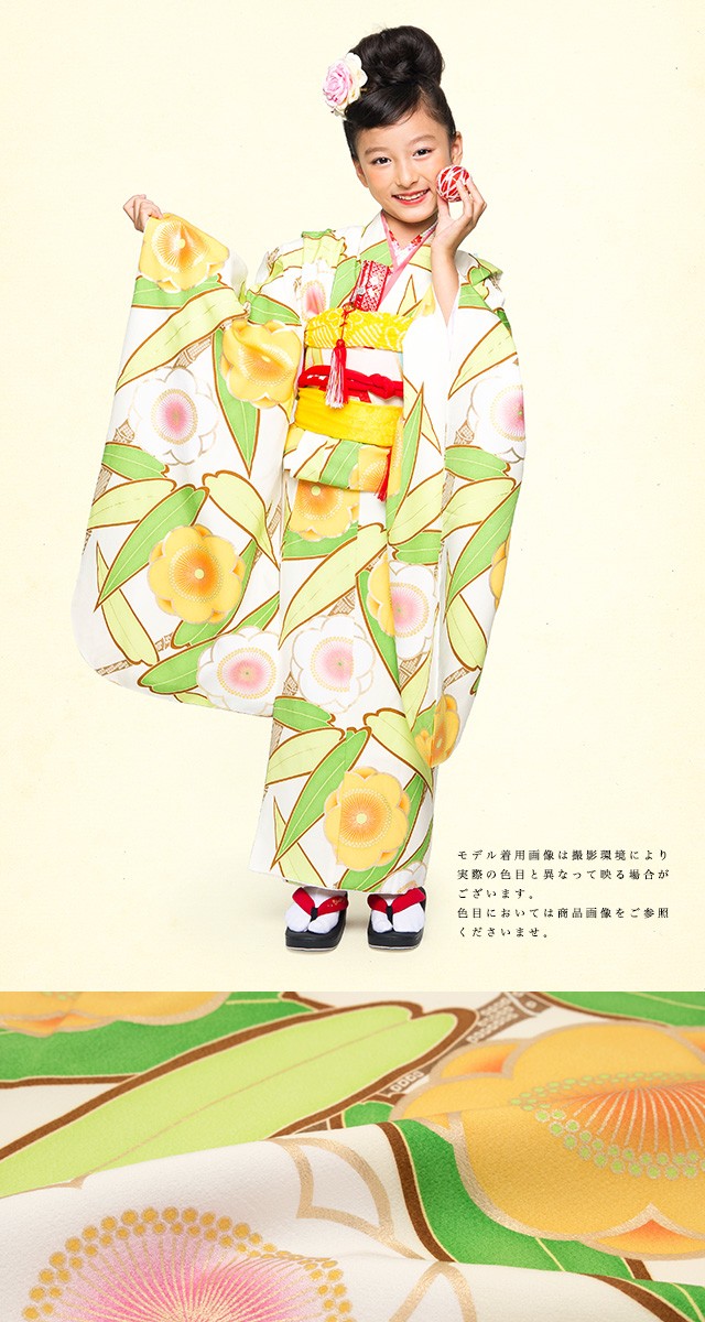 SOUBIEN（創美苑） 七五三 着物 7歳 正絹 着物セット 七才 紅一点 白系