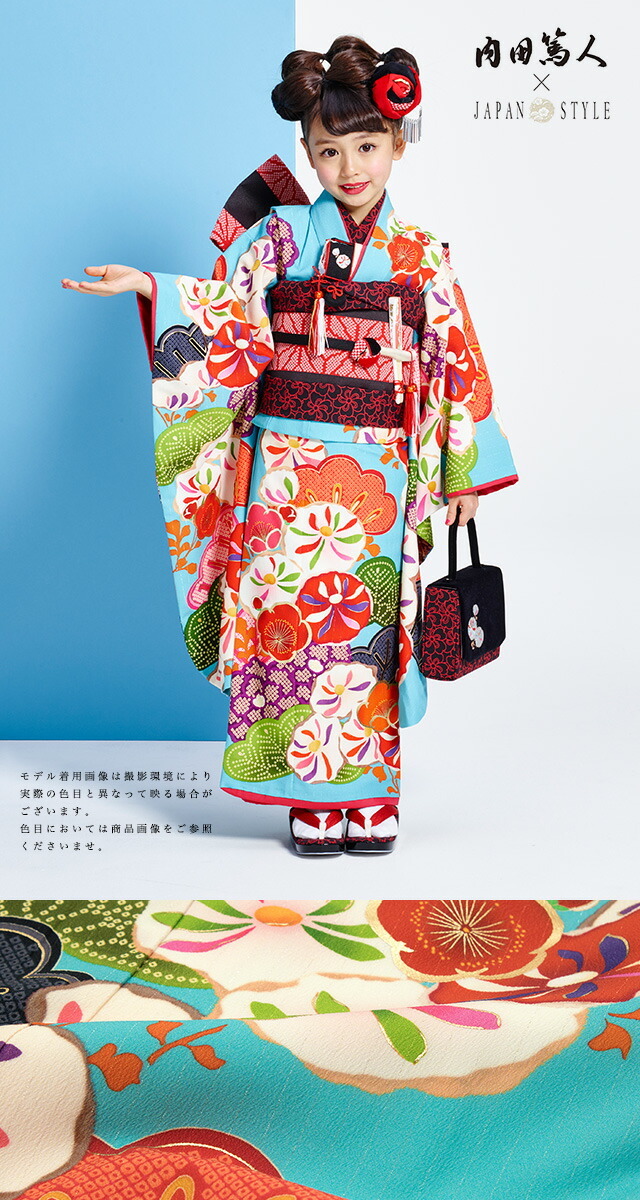 SOUBIEN（創美苑） 七五三 着物 7歳 着物セット 七才 JAPAN STYLE×内田