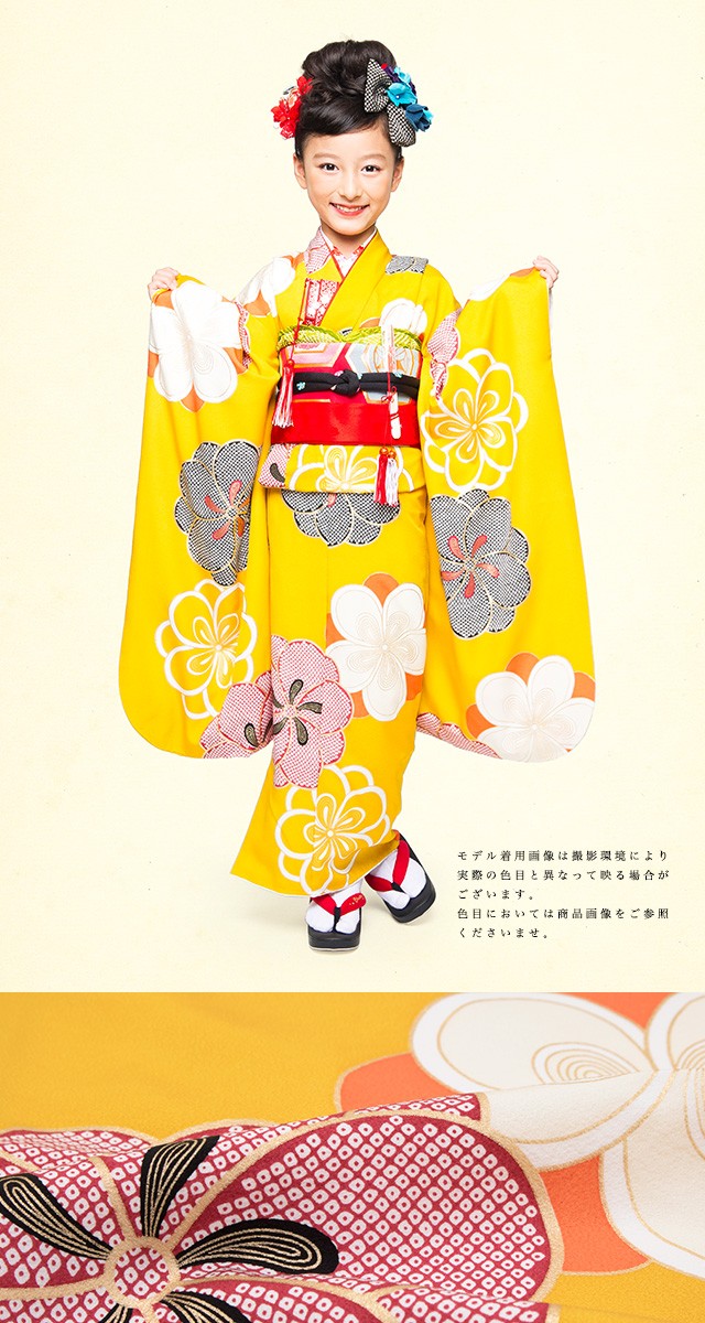 SOUBIEN（創美苑） 七五三 着物 7歳 正絹 着物セット 七才 紅一点 山吹