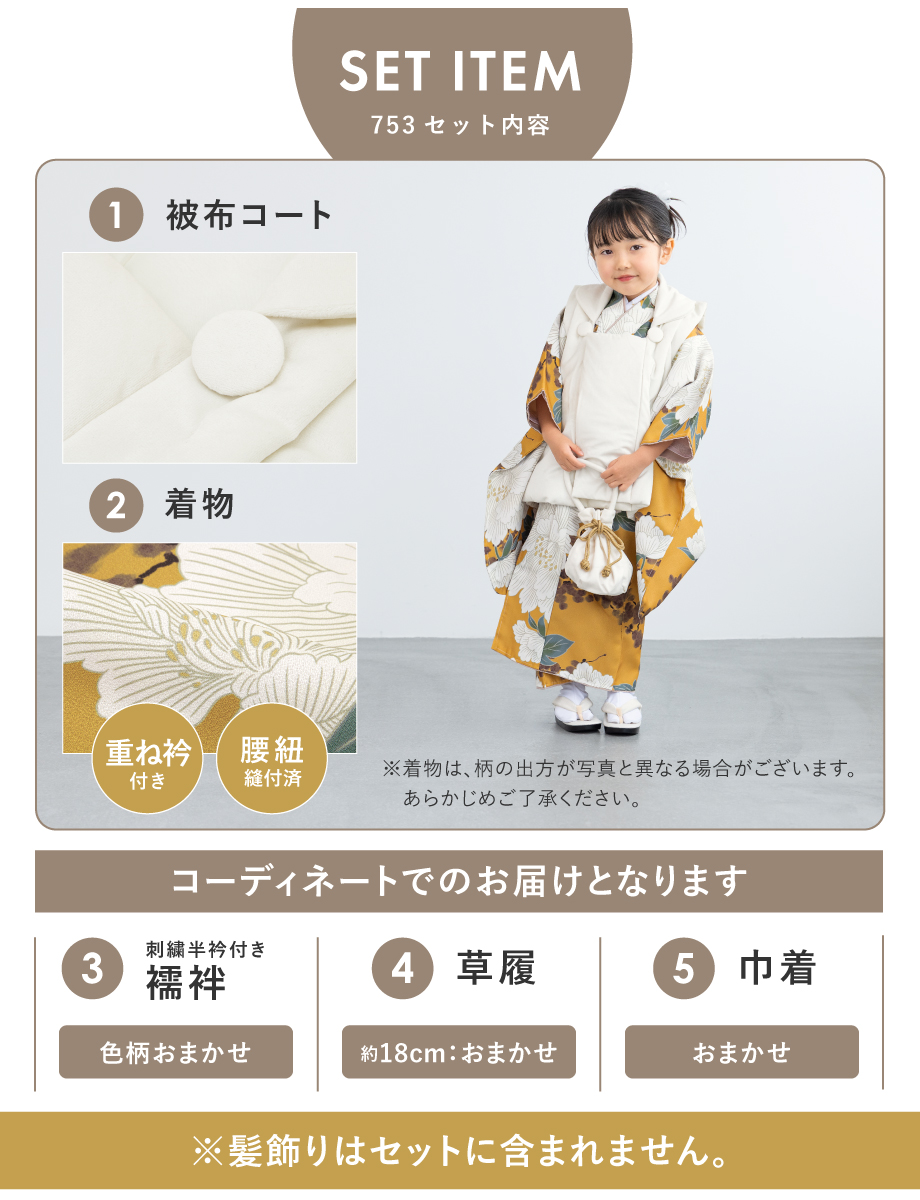 SOUBIEN（創美苑） 七五三 着物 3歳 753 被布 販売 女の子 着物セット