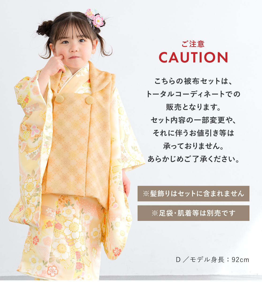 SOUBIEN（創美苑） 被布着物セット 七五三 被布セット 着物 販売 三歳