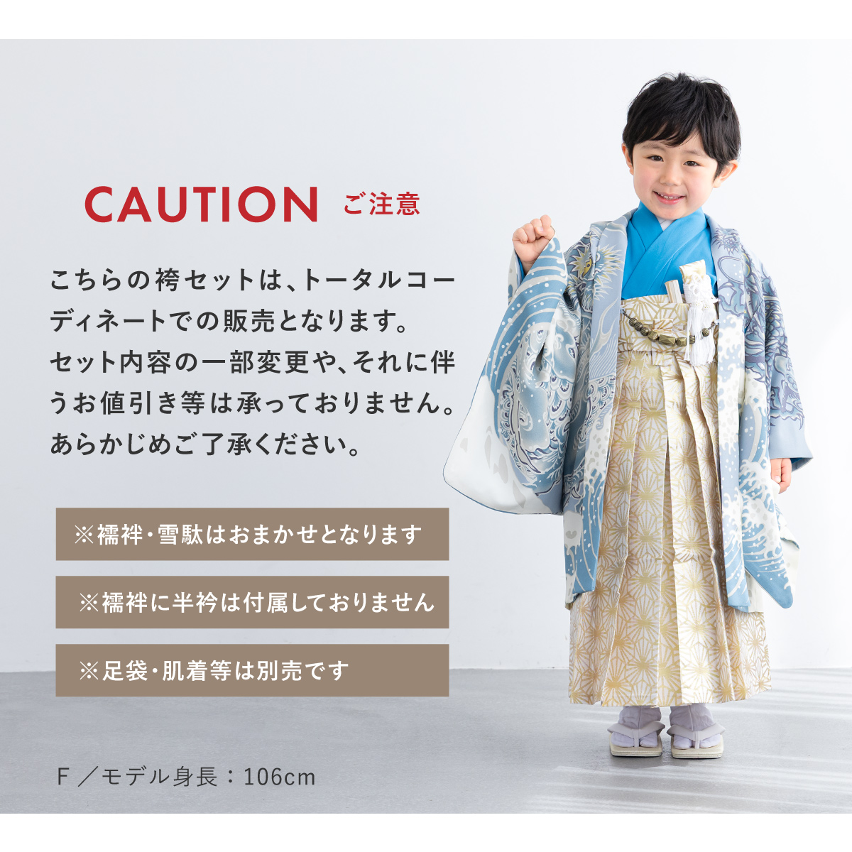 SOUBIEN（創美苑） 七五三 着物 袴セット 男の子 販売 五歳 羽織 襦袢