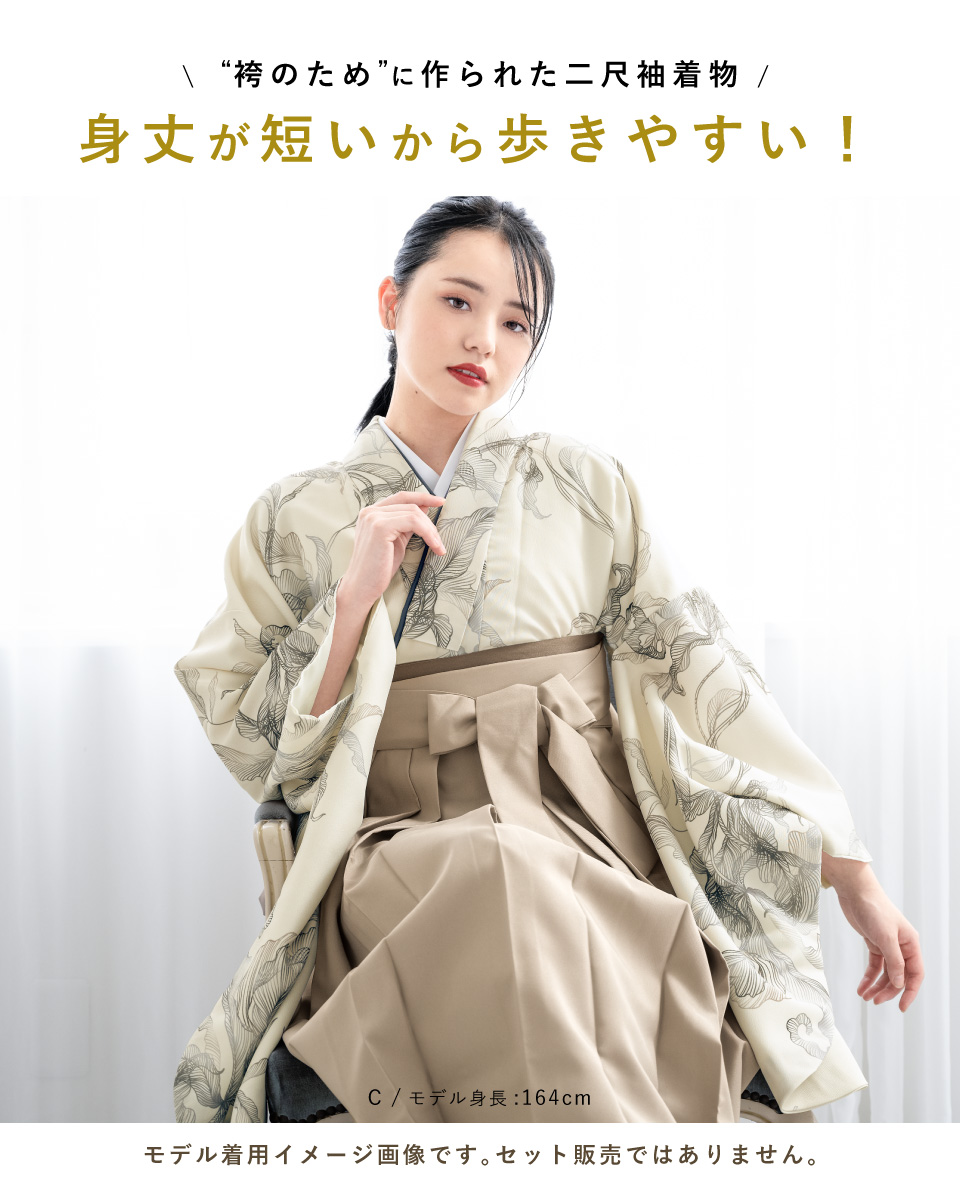 SOUBIEN（創美苑） 二尺袖着物 単品 レディース 女性 大人 卒業式 袴