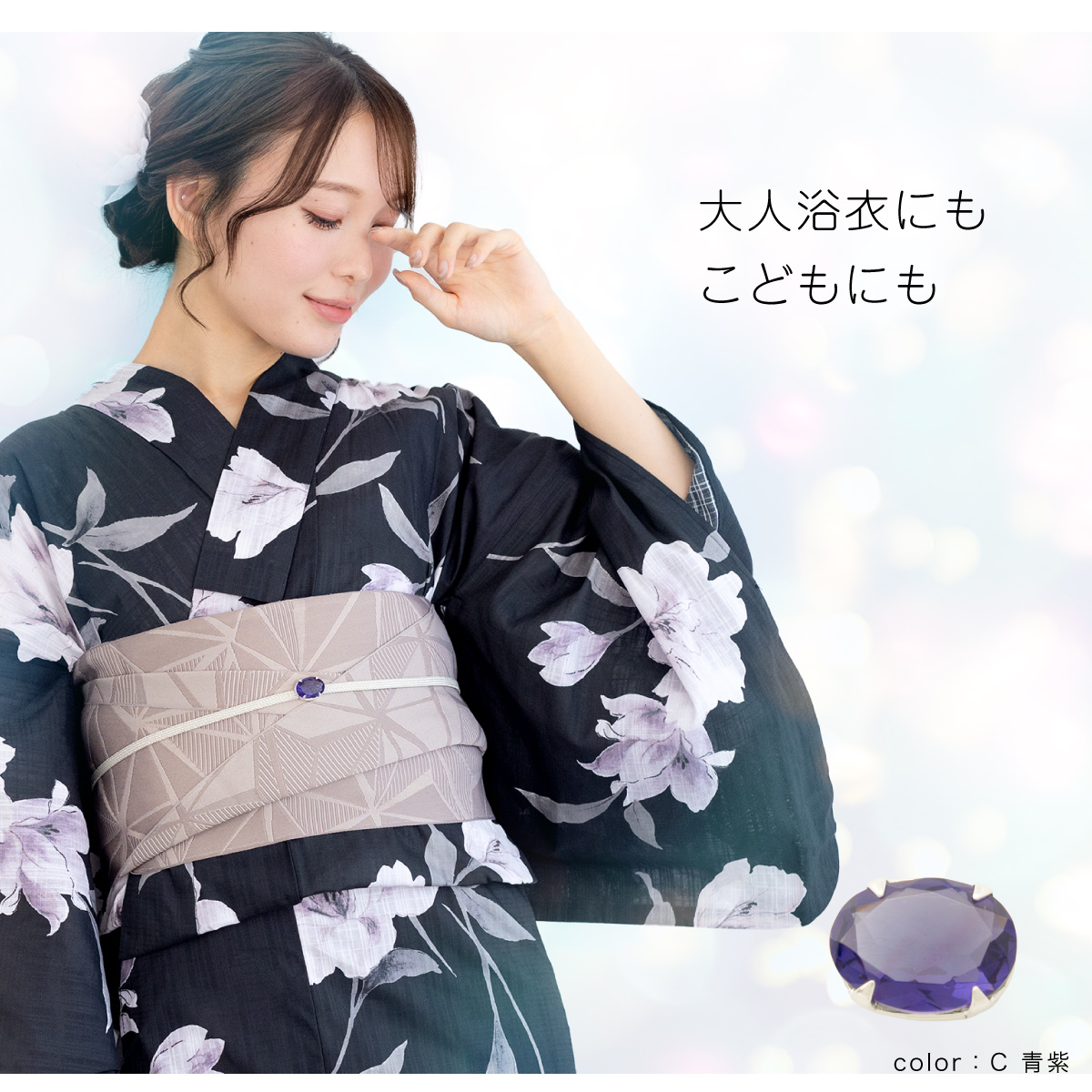 帯留め帯締めセット 帯飾り カットガラス 夏 浴衣 大人 子供 水色 青