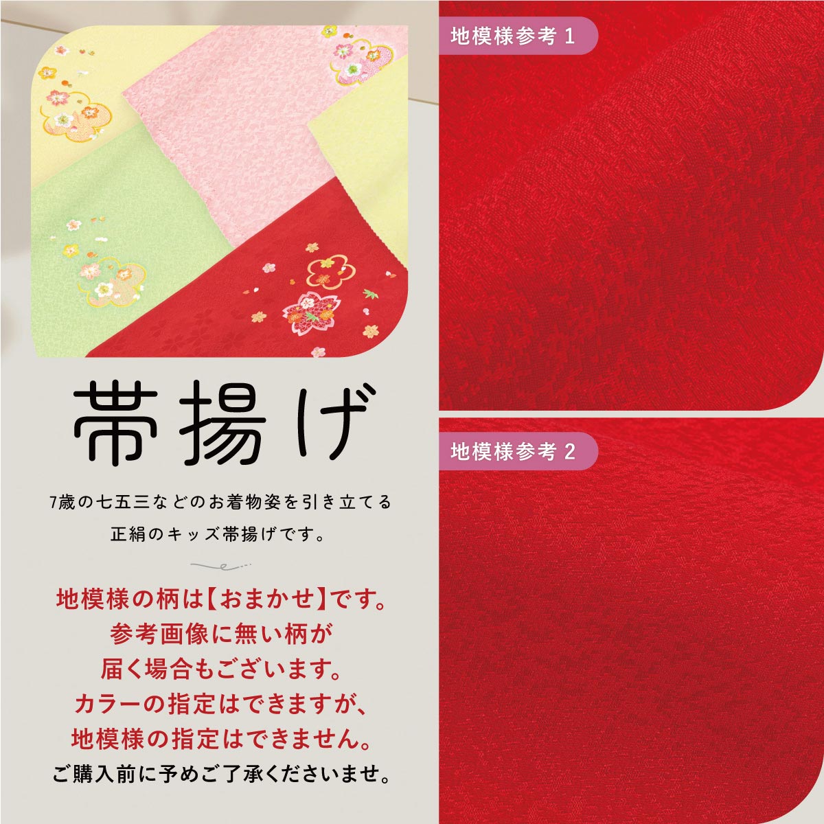 SOUBIEN（創美苑） 帯揚げ 七五三 女の子 子供用 7歳 七歳 ピンク