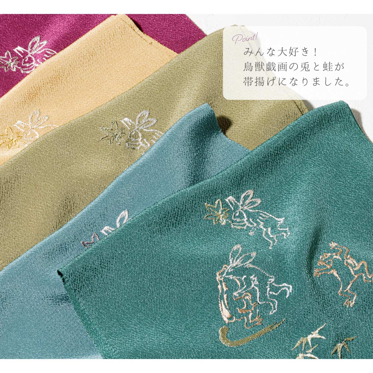 SOUBIEN（創美苑） 帯揚げ 正絹 帯揚 ちりめん 縮緬 カジュアル 小紋