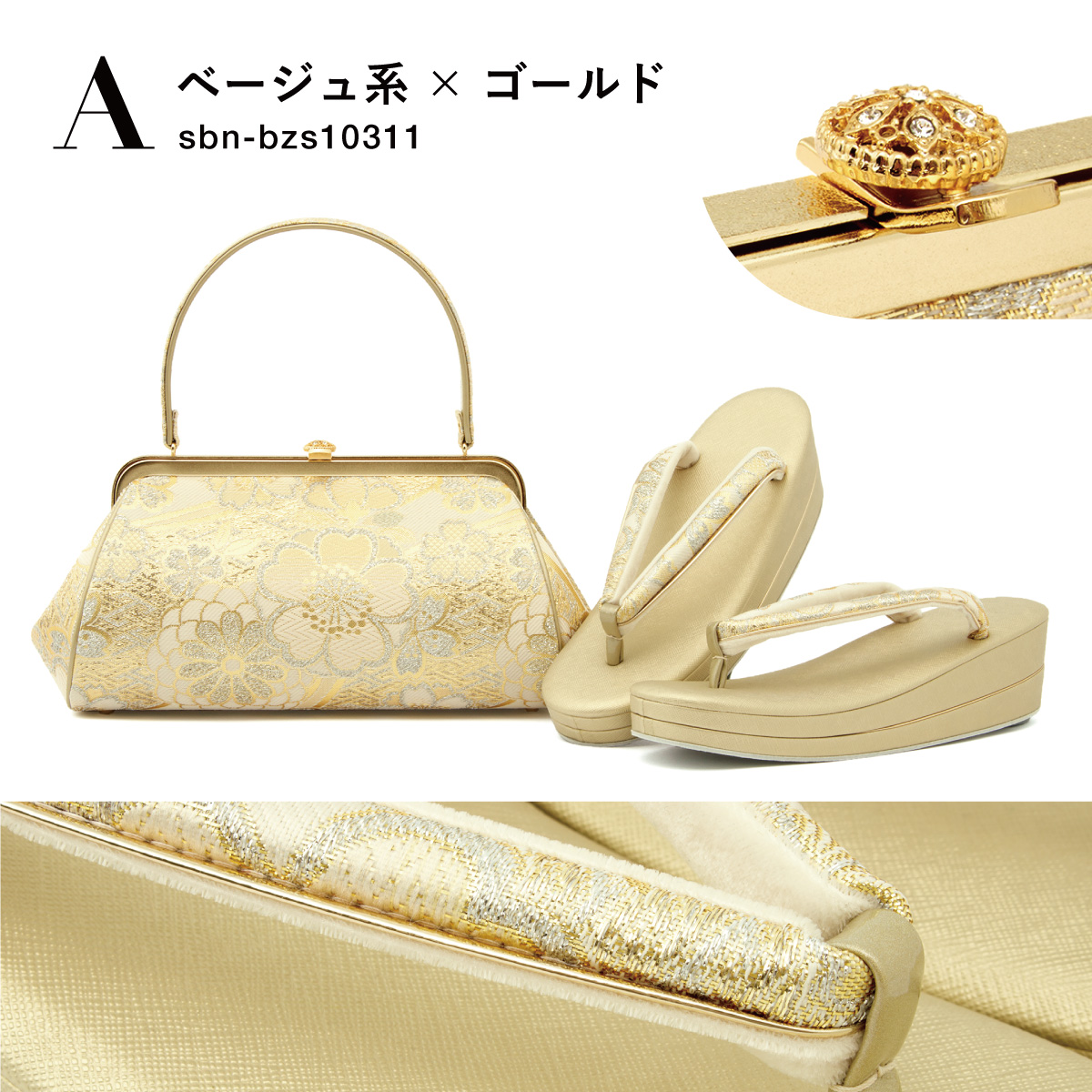 SOUBIEN（創美苑） 草履バッグセット レディース フォーマル 留袖 訪問