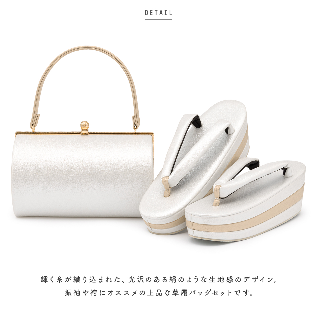 SOUBIEN（創美苑） 草履バッグセット 成人式 留袖 振袖 色留袖 訪問着