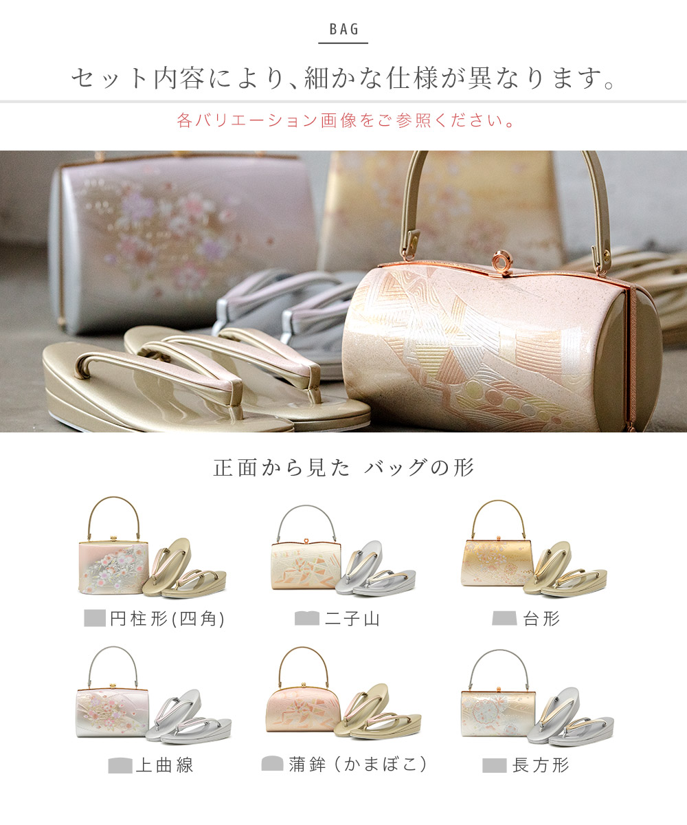 SOUBIEN（創美苑） 草履バッグセット 振袖 成人式 卒業式 袴 日本製