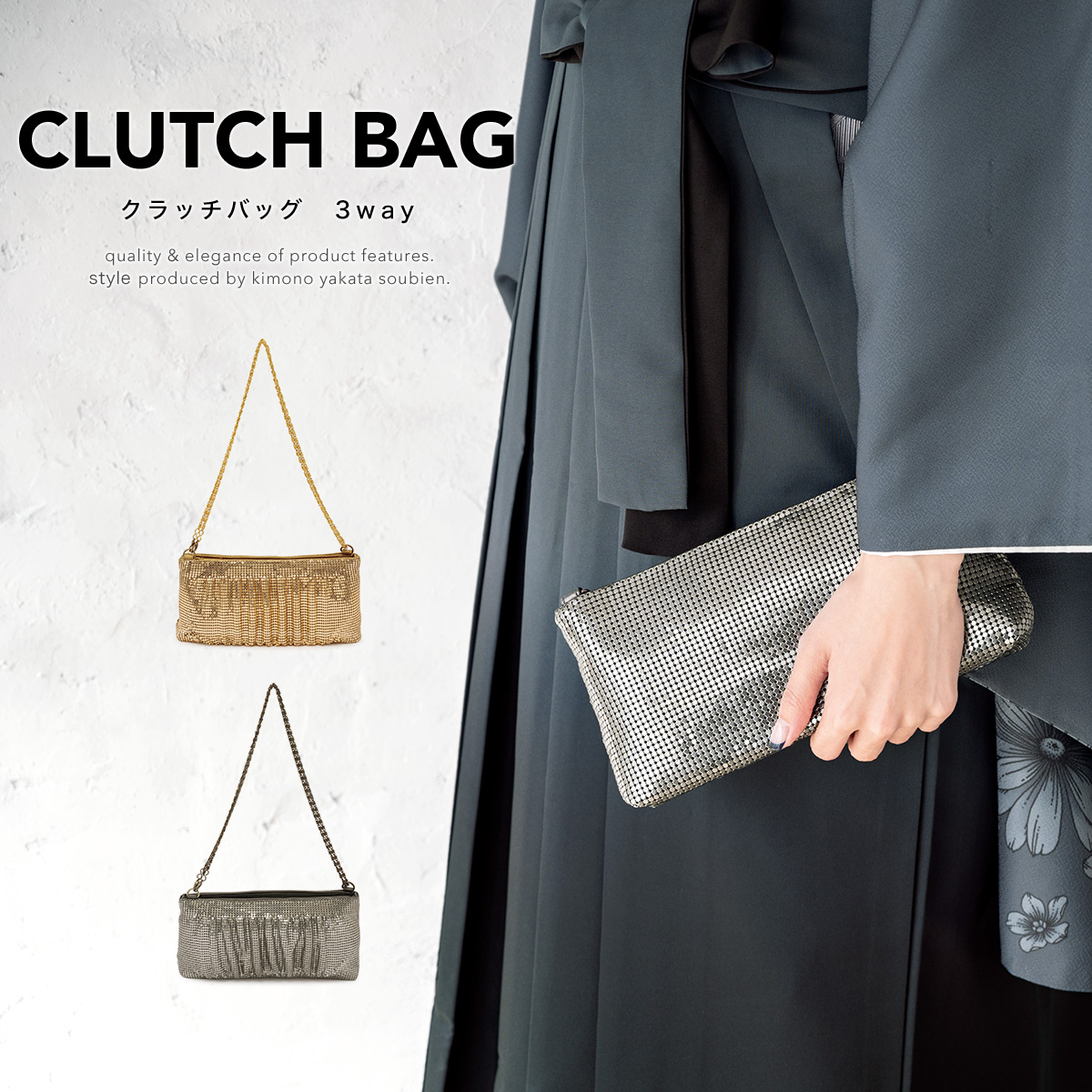 SOUBIEN（創美苑） 卒業式 バッグ 袴 成人式 クラッチバッグ 単品 振袖