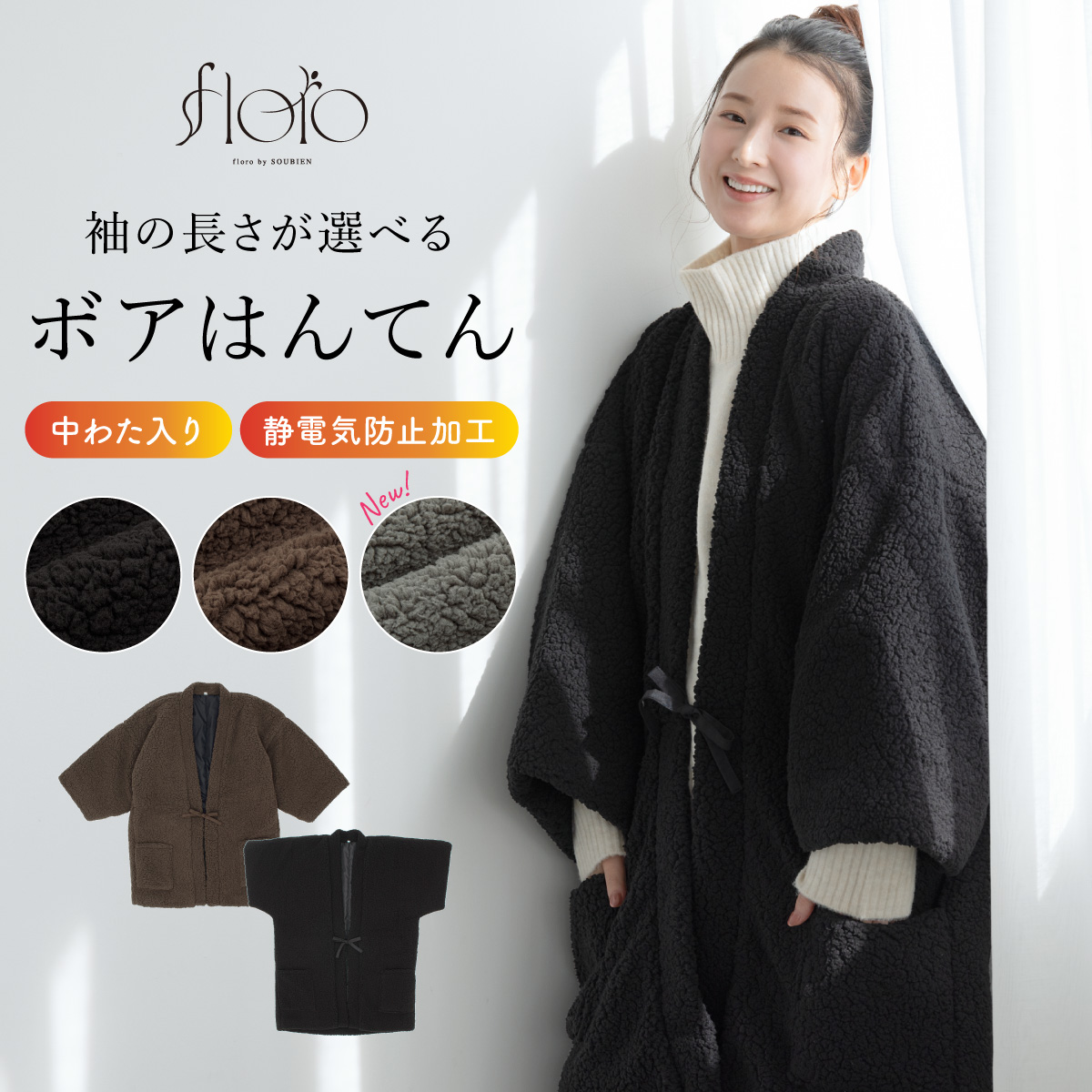 SOUBIEN（創美苑） 半纏 はんてん 男女兼用 ユニセックス メンズ