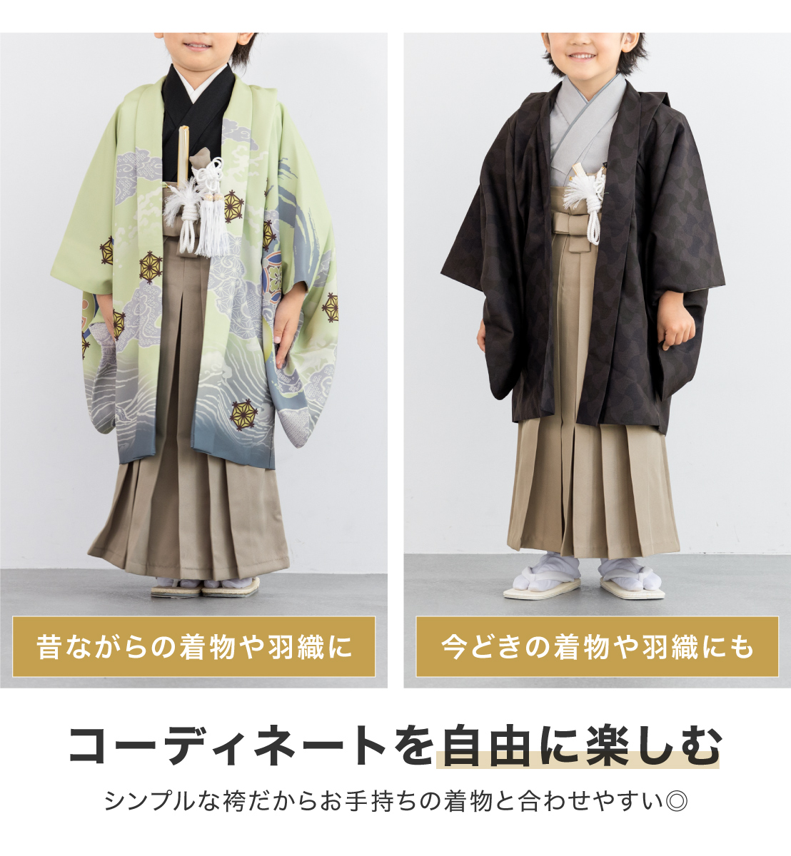 SOUBIEN（創美苑） 七五三 男の子 5歳 袴セット 袴 帯 羽織紐 扇子