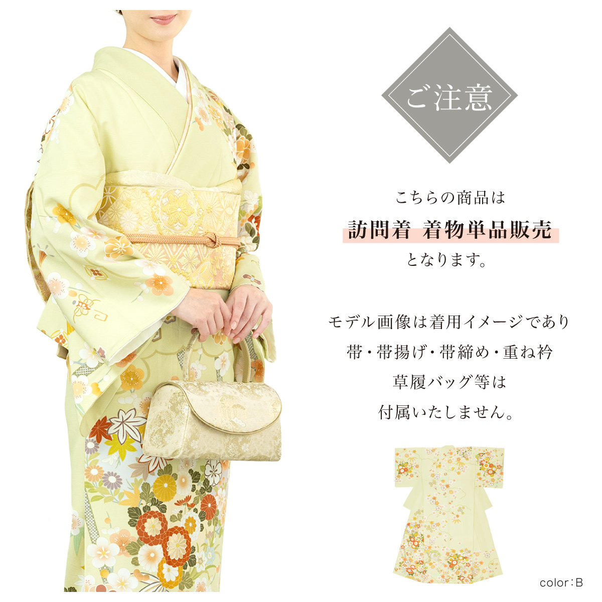 SOUBIEN（創美苑） 訪問着 単品 販売 女性 礼装 正装 フォーマル