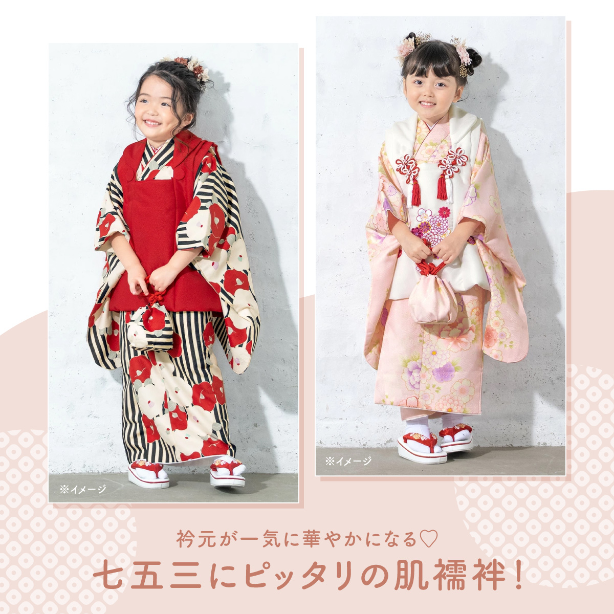 SOUBIEN（創美苑） 半襦袢 半衿付き かわいい キッズ 女の子 七五三