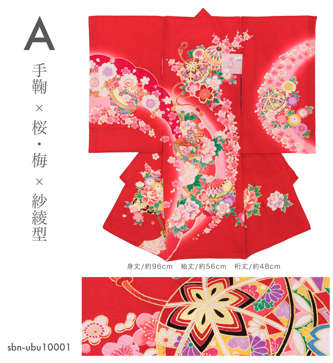 SOUBIEN（創美苑） 産着 女 女の子 販売 正絹 初着 赤 オレンジ 手鞠