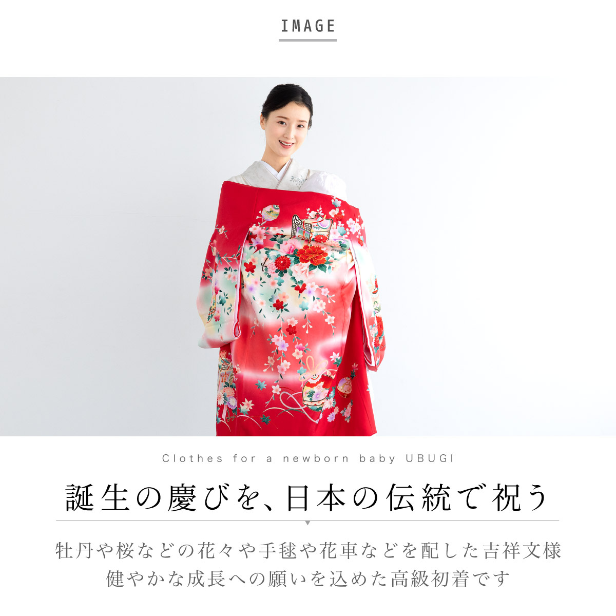 SOUBIEN（創美苑） 産着 女 女の子 販売 正絹 初着 赤 オレンジ 手鞠