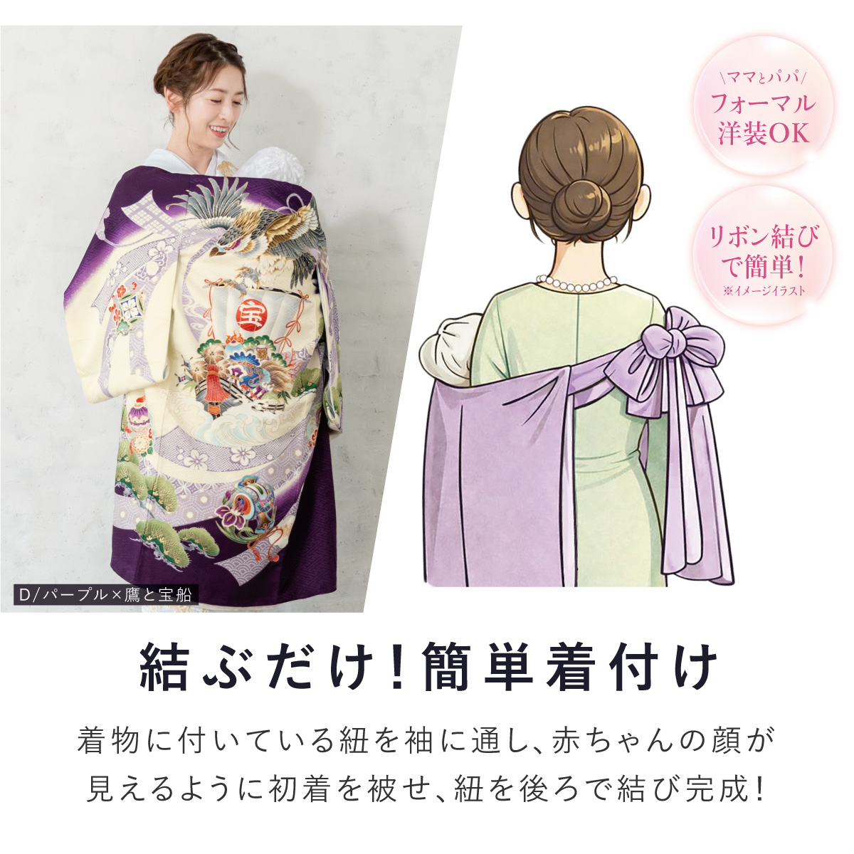 SOUBIEN（創美苑） お宮参り 産着 初着 男の子 男児 祝い着 パープル