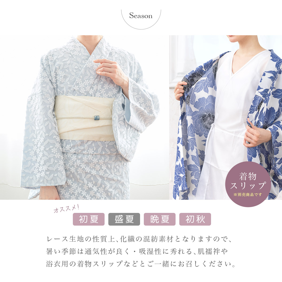 SOUBIEN（創美苑） 浴衣 レディース 単品 大人 レース 水色 ピンク