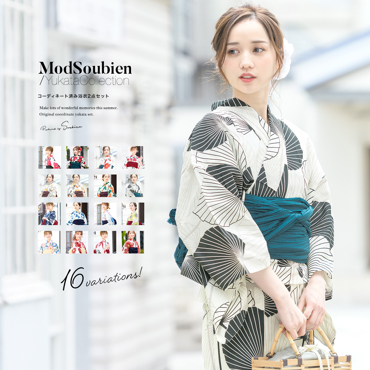 SOUBIEN（創美苑） 浴衣 セット レディース 大人 兵児帯 夏 2点セット