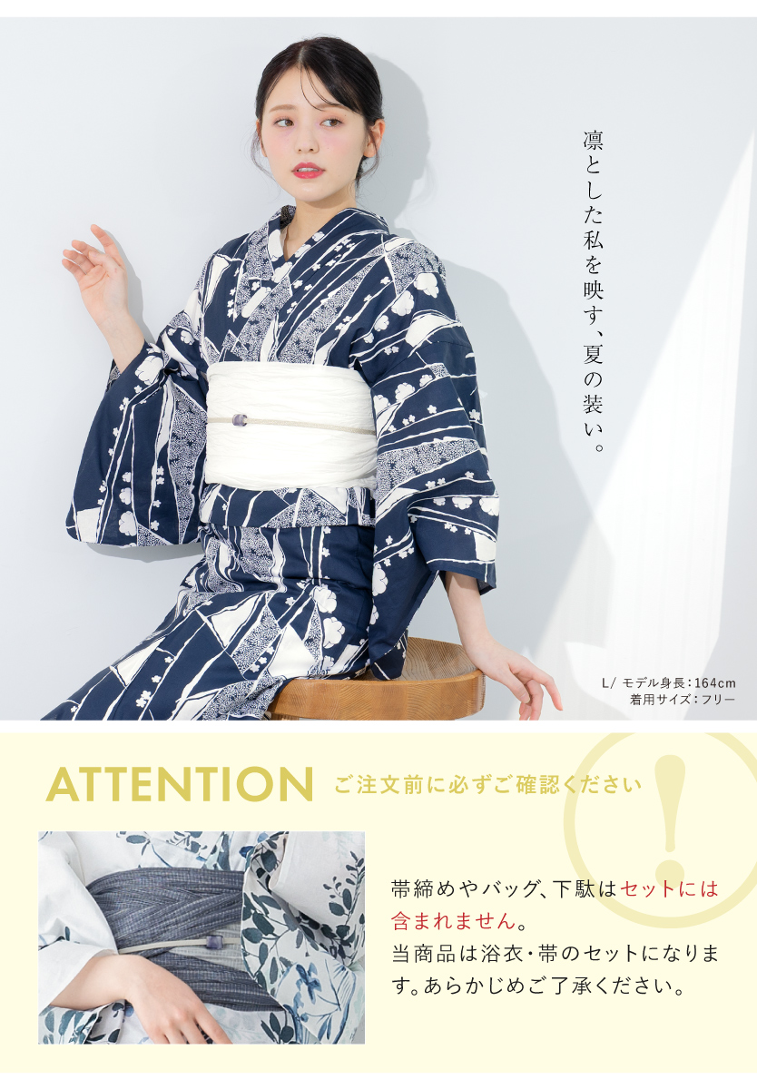 SOUBIEN（創美苑） 浴衣 セット レディース 大人 兵児帯 夏 2点セット