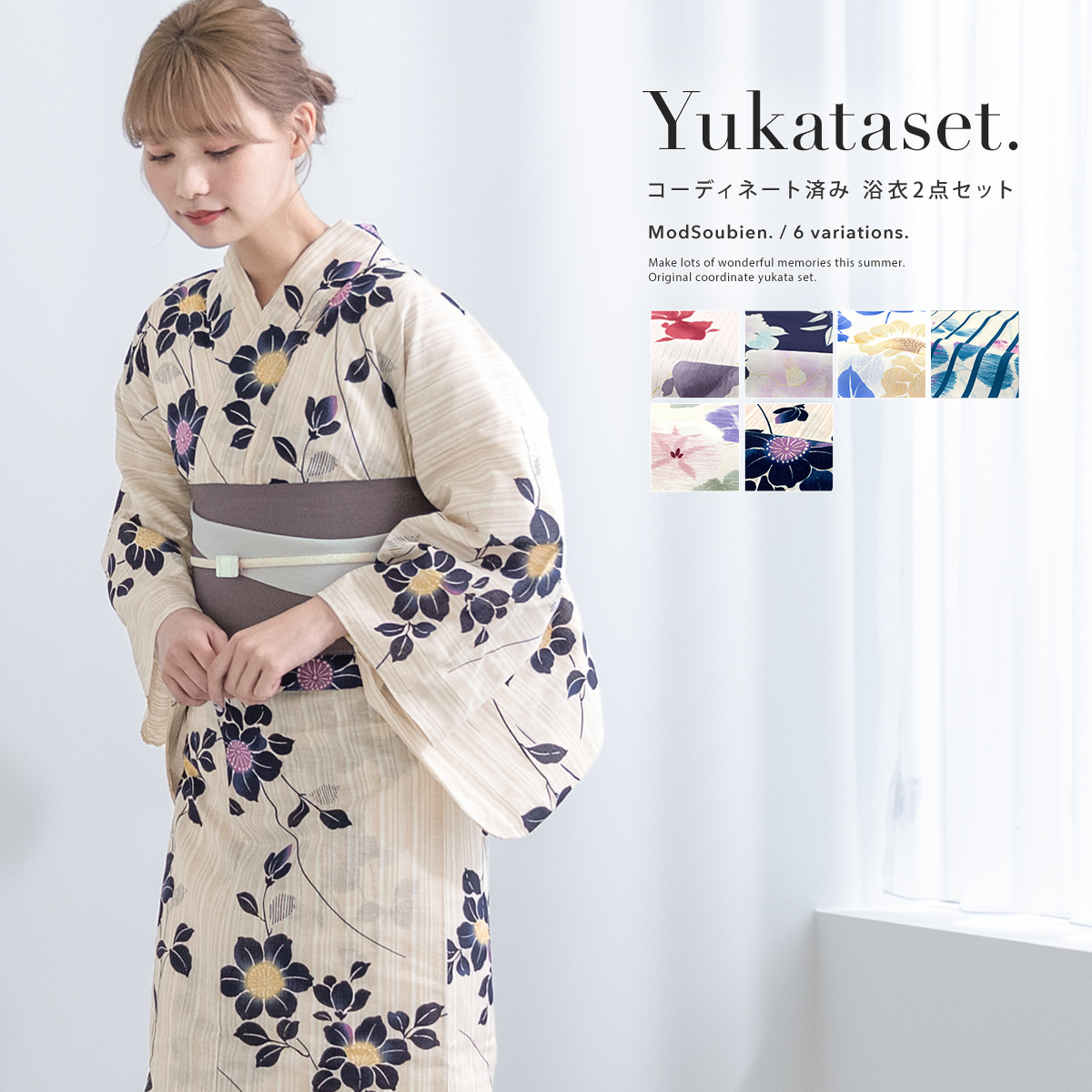 bonheur saisons（ボヌールセゾン） 浴衣 セット レディース 大人