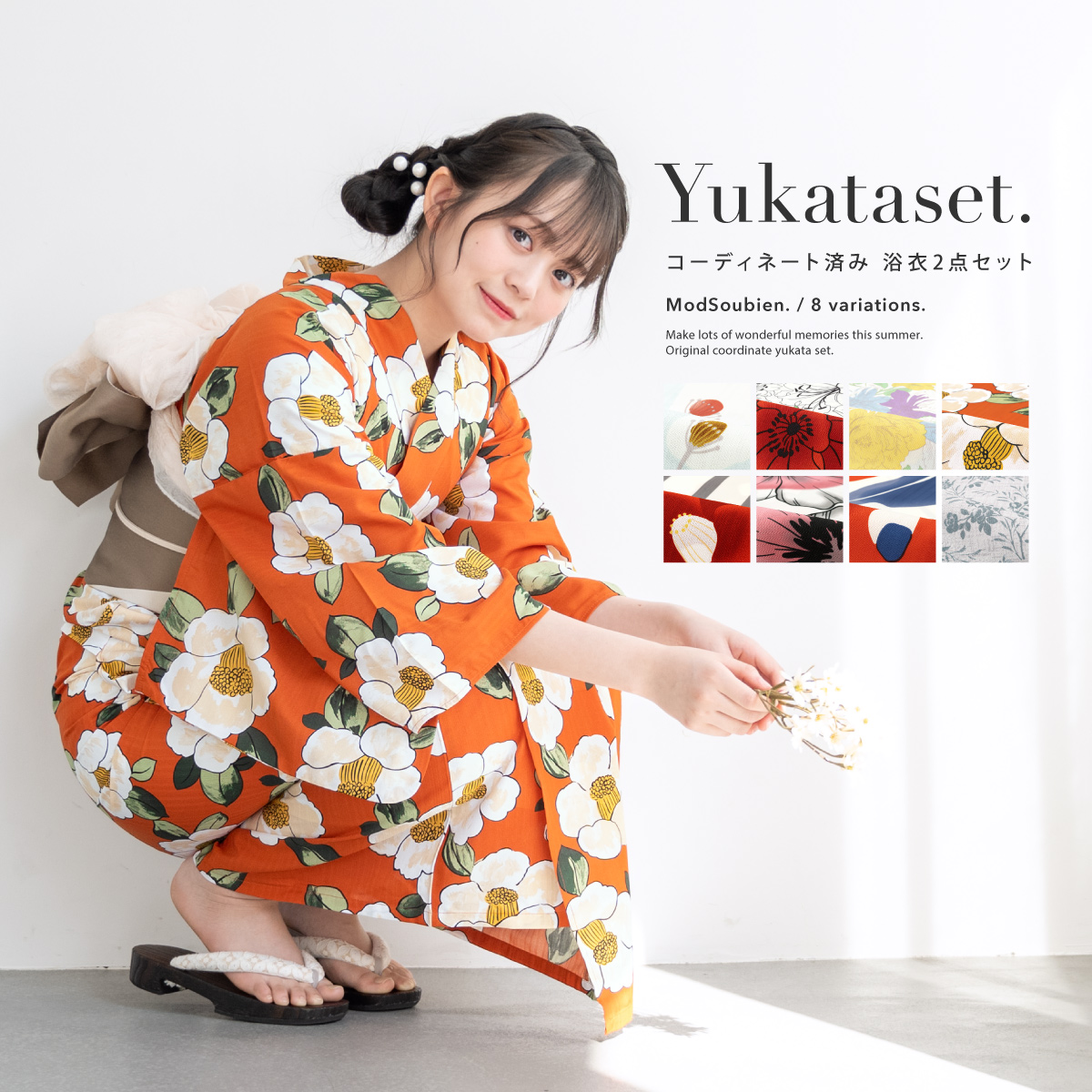 SOUBIEN（創美苑） 浴衣 セット レディース 大人 兵児帯 夏 2点セット