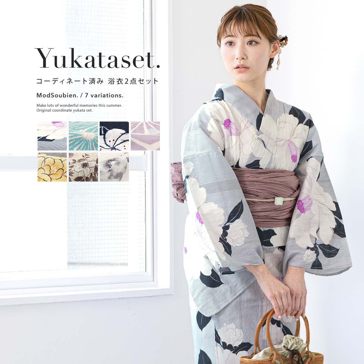 SOUBIEN（創美苑） 浴衣 セット レディース 大人 兵児帯 夏 2点セット