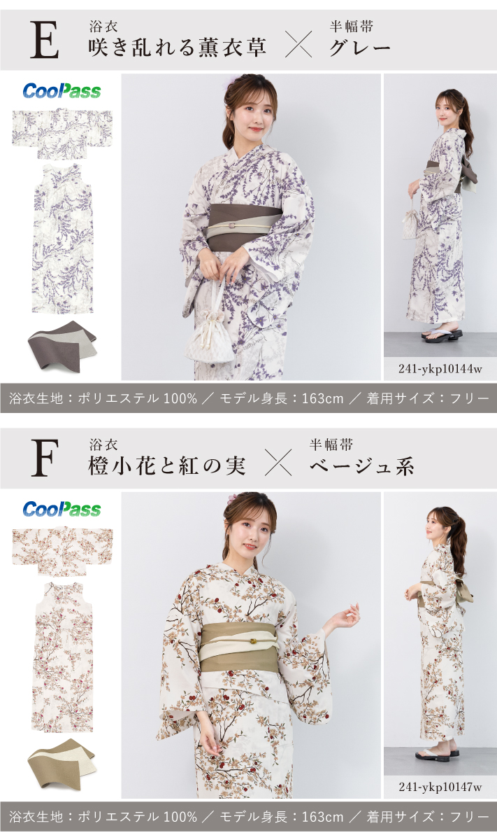 SOUBIEN（創美苑） 浴衣 レディース ワンピース浴衣 セパレート浴衣