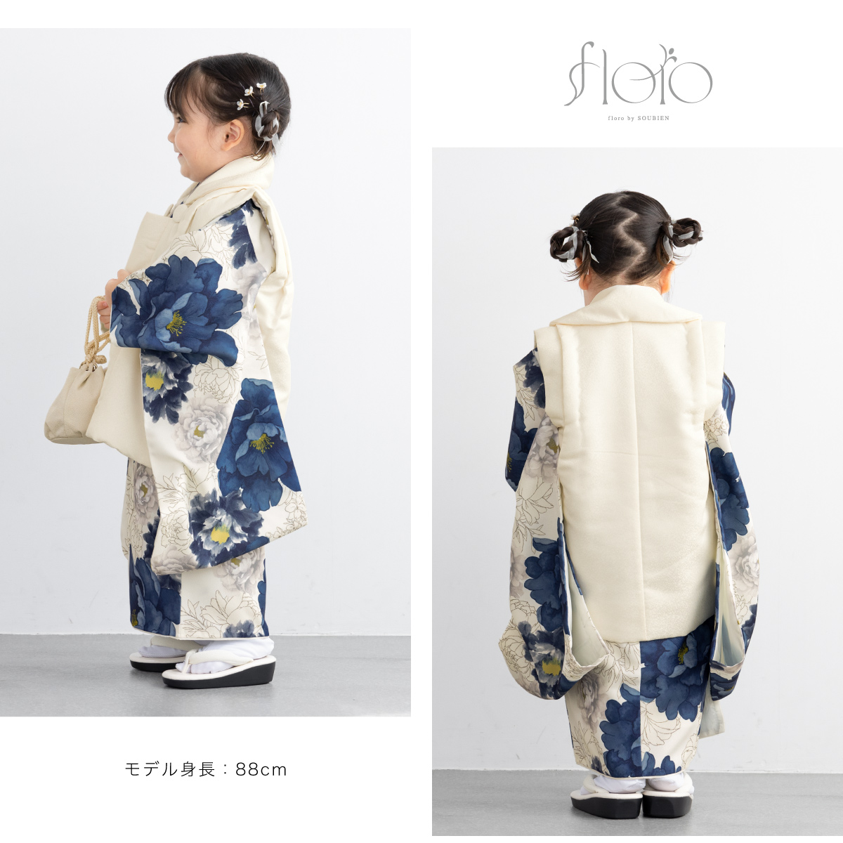 SOUBIEN（創美苑） 七五三 着物 3歳 レトロ 被布 販売 女の子 三歳