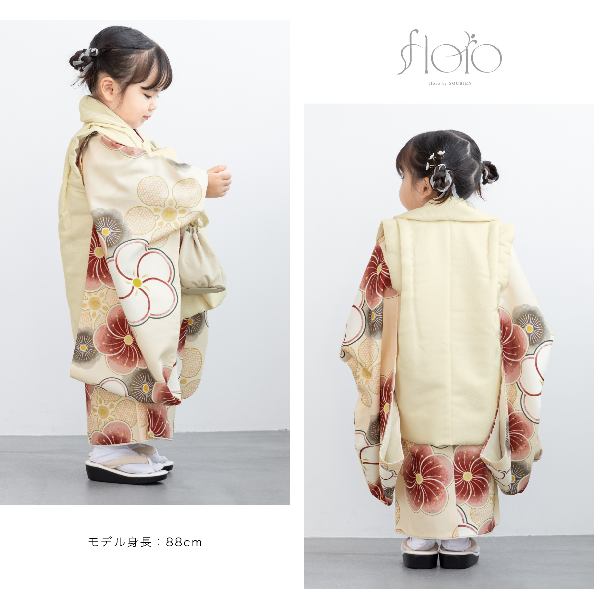 SOUBIEN（創美苑） 七五三 着物 3歳 レトロ 被布 販売 女の子 三歳