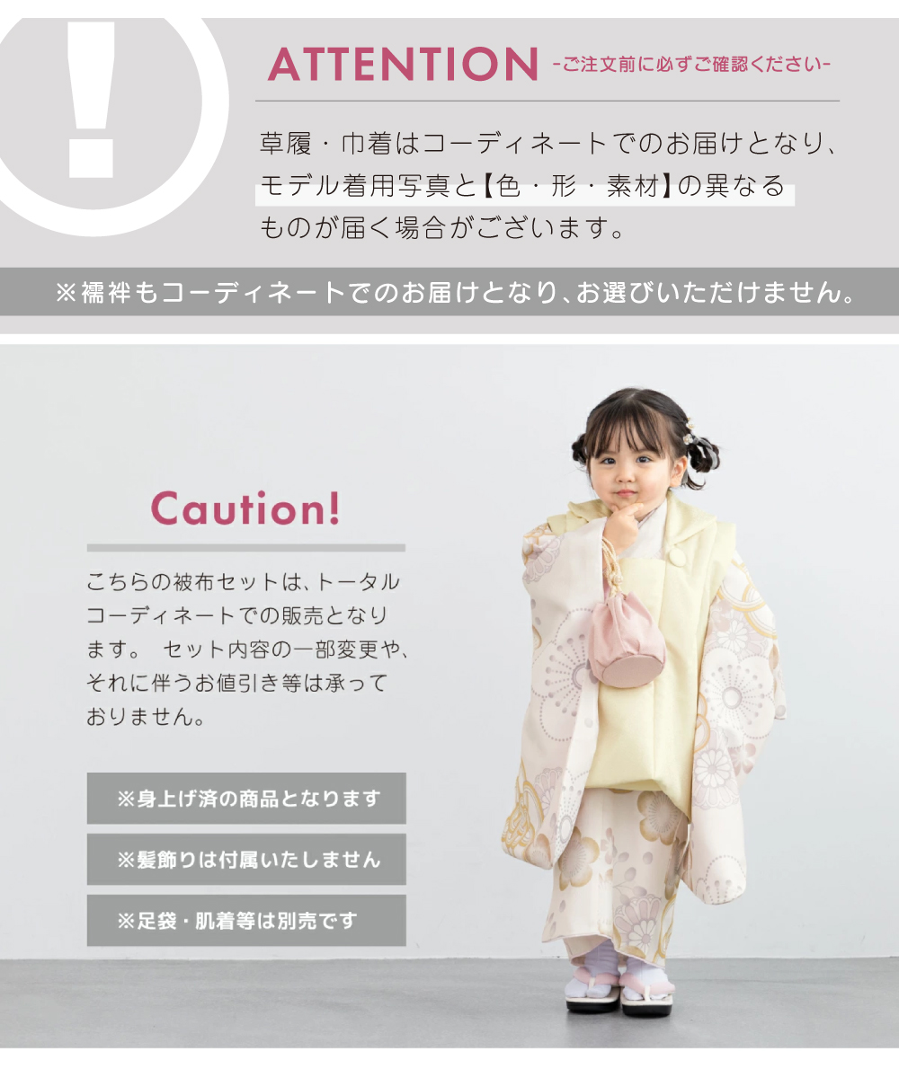 SOUBIEN（創美苑） 七五三 着物 3歳 レトロ 被布 販売 女の子 三歳