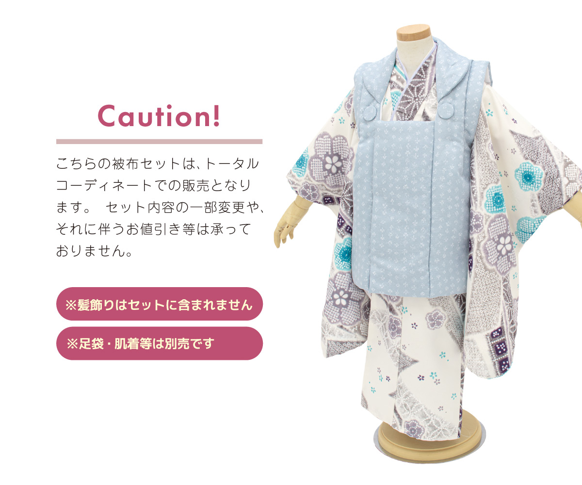 SOUBIEN（創美苑） 七五三 着物 3歳 販売 女の子 三歳 着物セット 被布