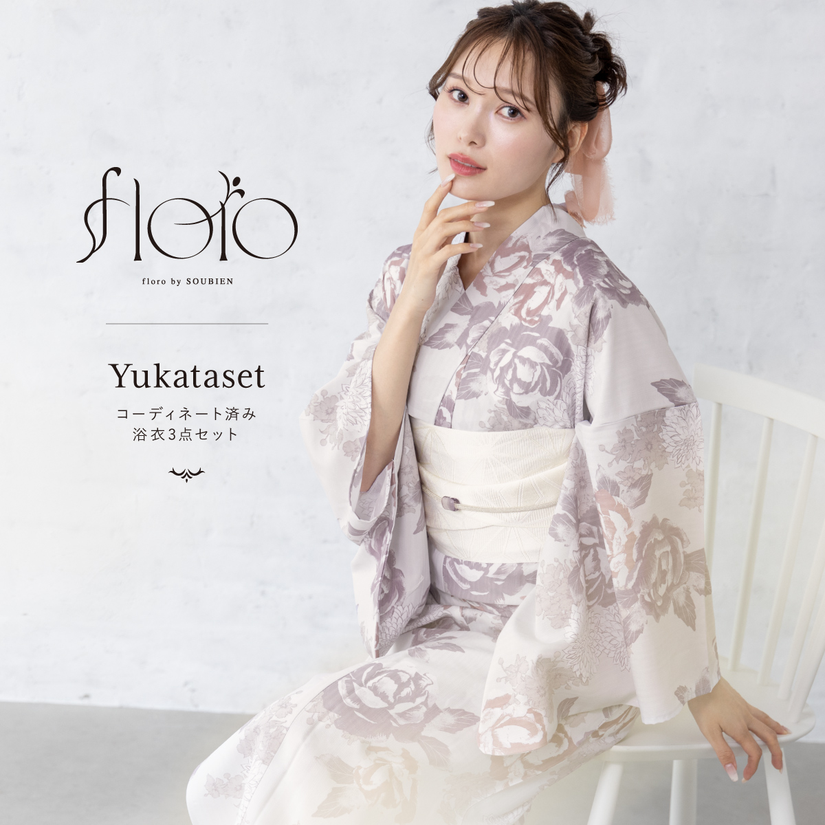 SOUBIEN（創美苑） 浴衣 レディース 浴衣セット 夏 大人 F 半幅帯 3点