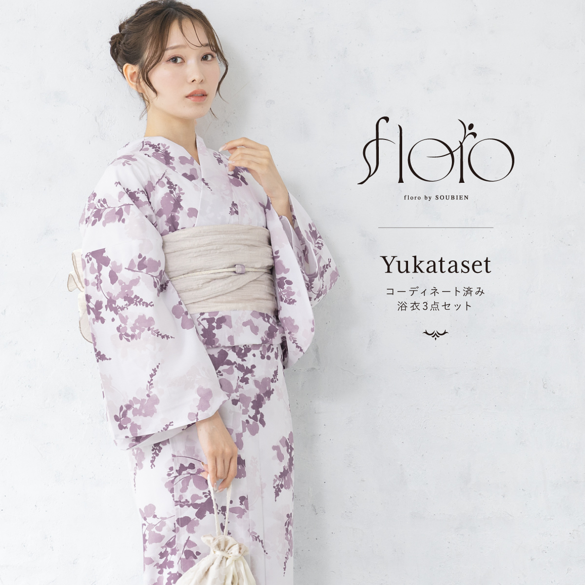 SOUBIEN（創美苑） 浴衣 レディース 浴衣セット 夏 大人 F 兵児帯 3点