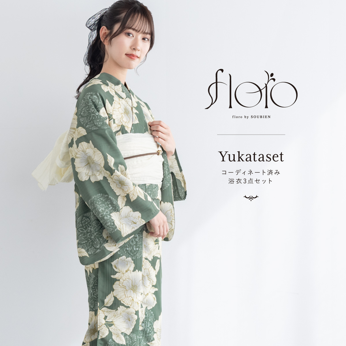 SOUBIEN（創美苑） 浴衣 レディース 浴衣セット 夏 大人 F 兵児帯 3点