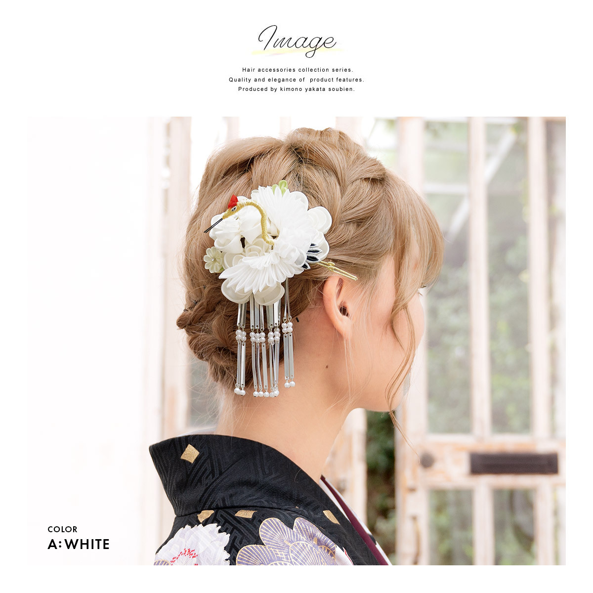 SOUBIEN（創美苑） 成人式 つまみ細工 髪飾り 振袖 鶴 コーム びら簪