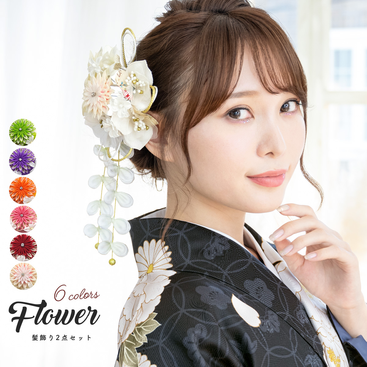 SOUBIEN（創美苑） 髪飾り 成人式 2点セット 赤 白 花 つまみ細工 水引