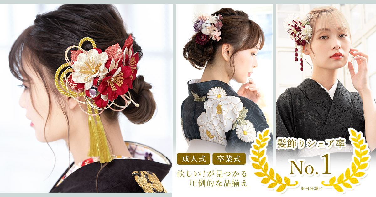 SOUBIEN（創美苑） 七五三 髪飾り 3歳 7歳 かのこ ちんころ 鹿の子絞り