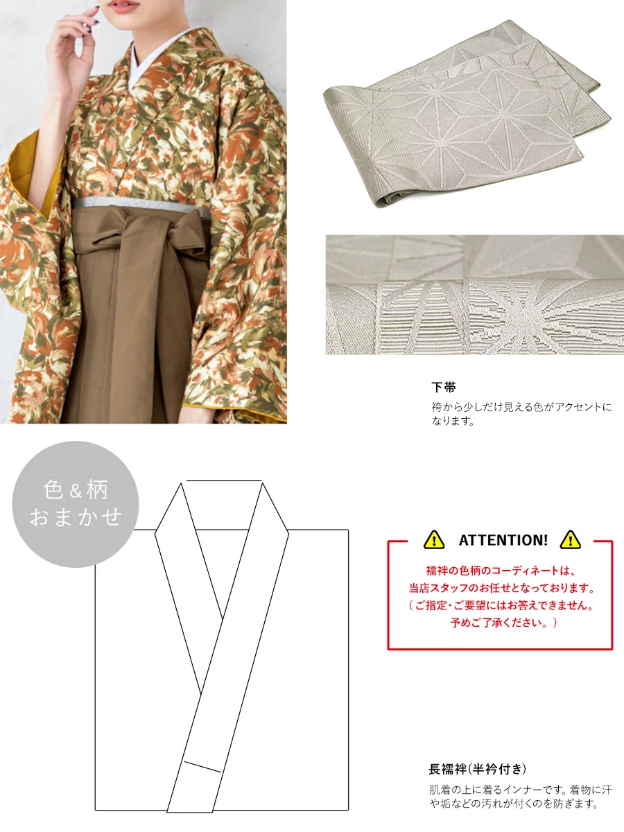 SOUBIEN（創美苑） 袴セット 卒業式 大学生 小学生 レディース