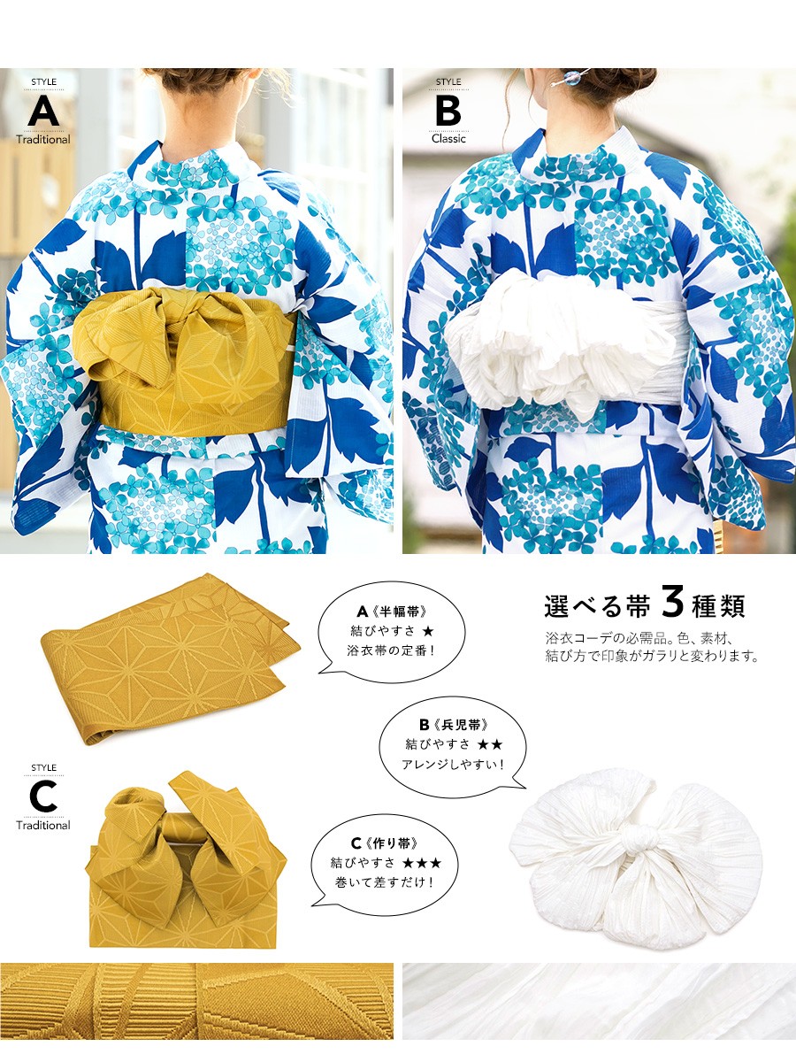 SOUBIEN（創美苑） 浴衣セット 40代 3点セット（浴衣/帯/下駄） 青系