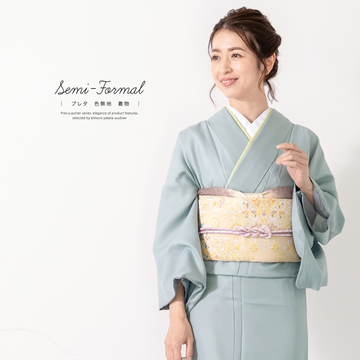 洗える着物 色無地プレタ プレタ着物 単衣 袷 水色 ブルー 色無地 老舗