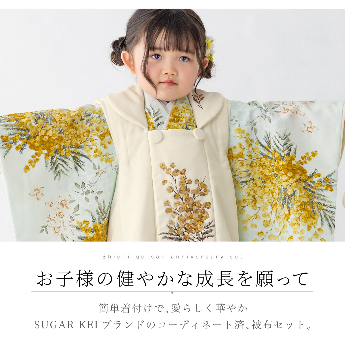 SOUBIEN（創美苑） レンタル 七五三 女の子 3歳 着物 被布 フルセット